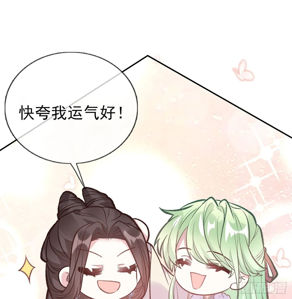 路遇解元 第20页