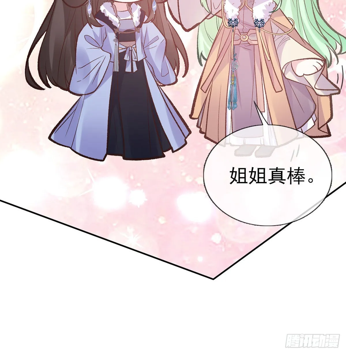 路遇解元 第21页