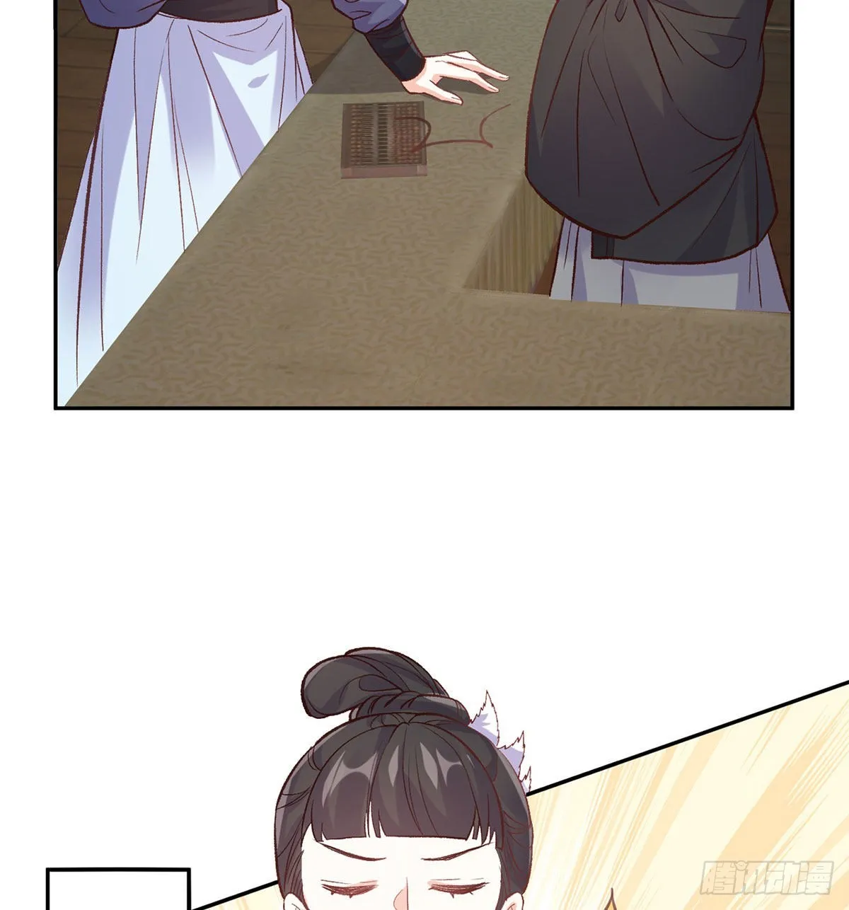 路遇解元 第23页