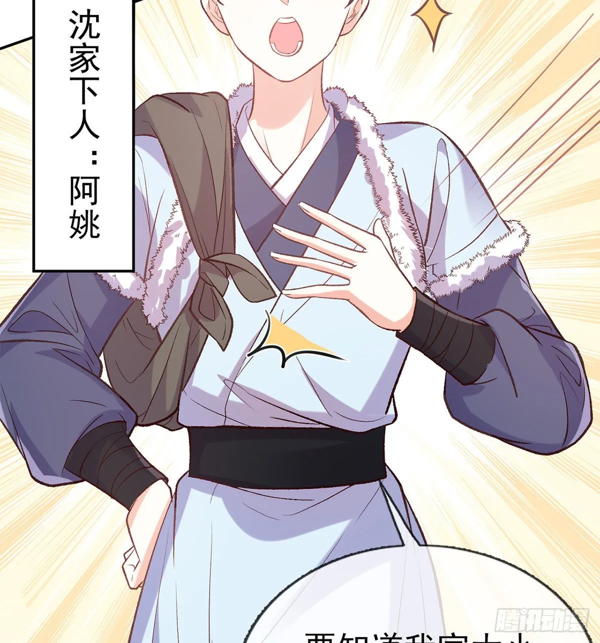 路遇解元 第24页