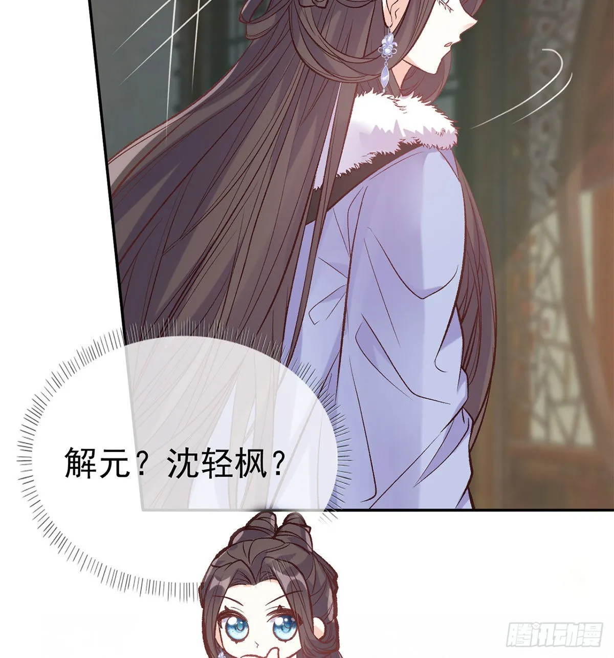 路遇解元 第26页
