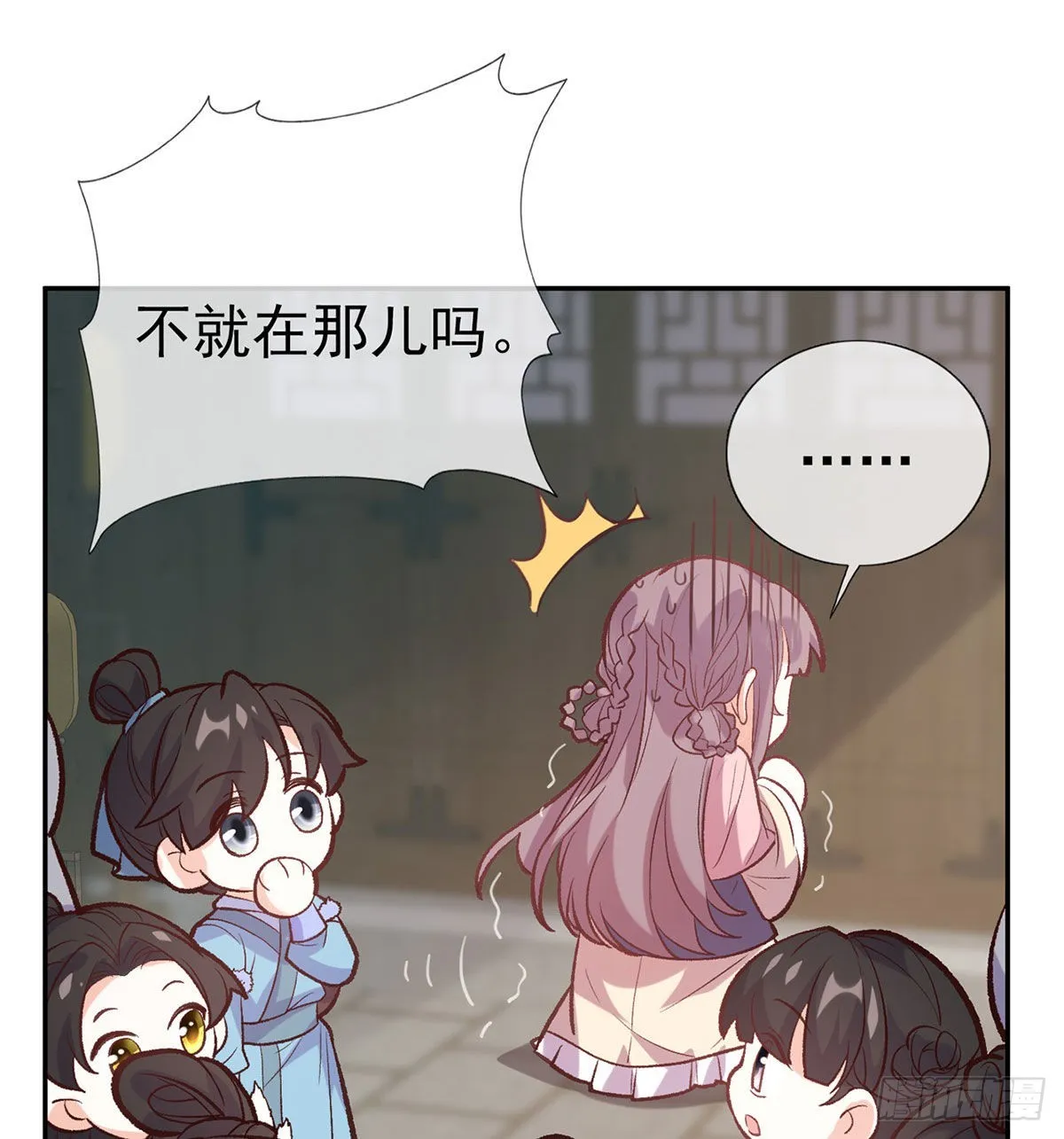 路遇解元 第29页