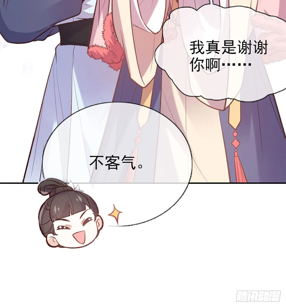 路遇解元 第32页