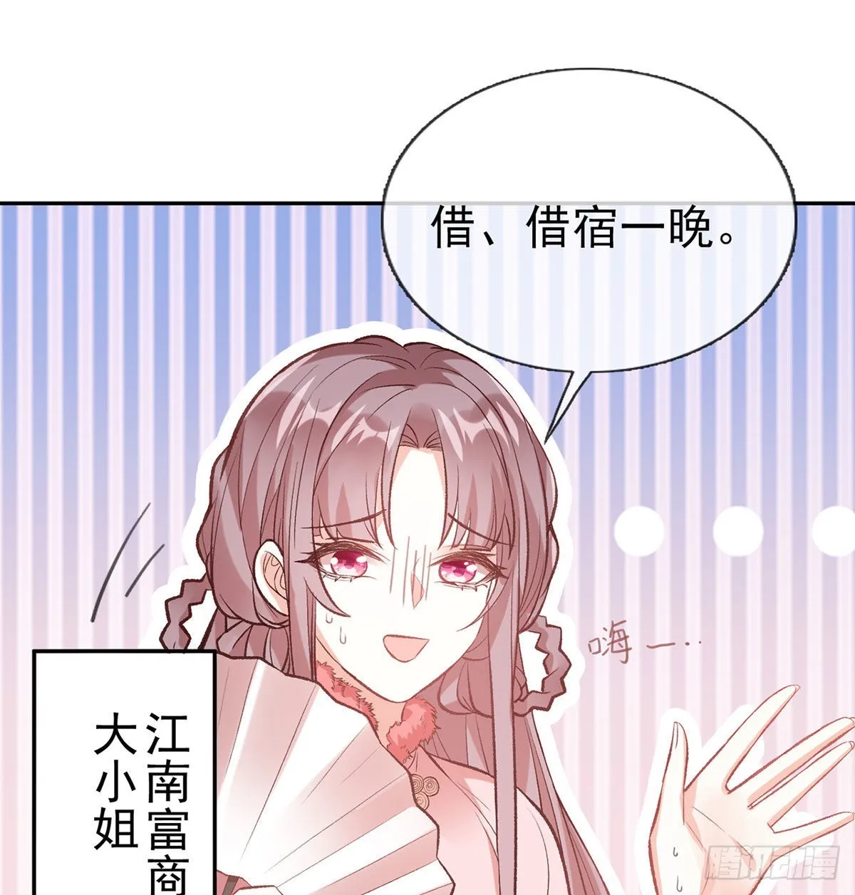 路遇解元 第33页