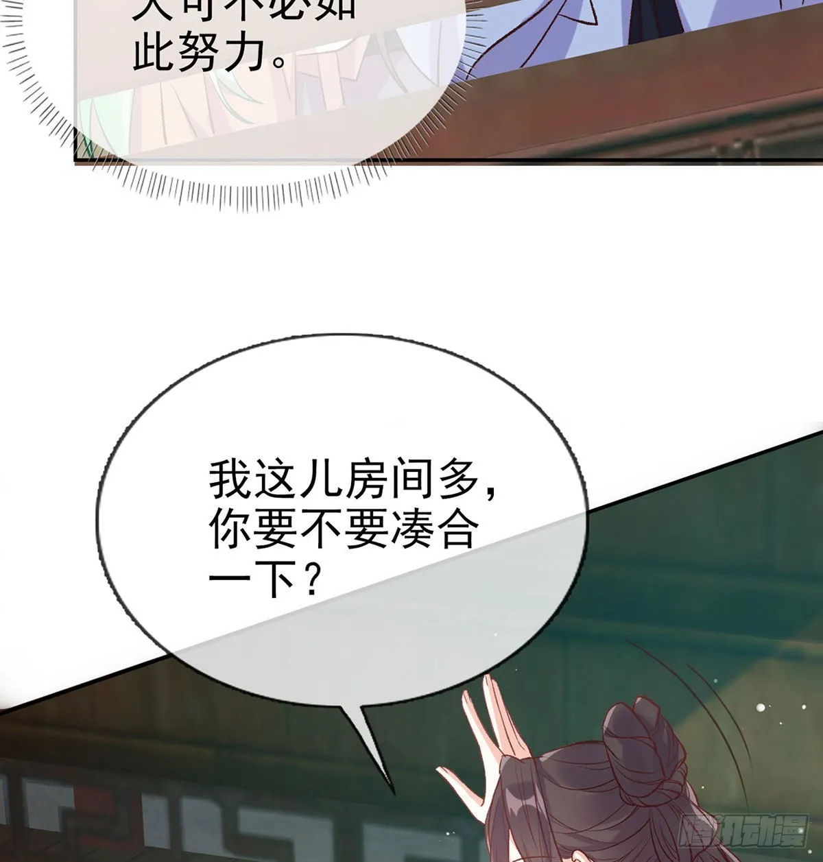 路遇解元 第38页