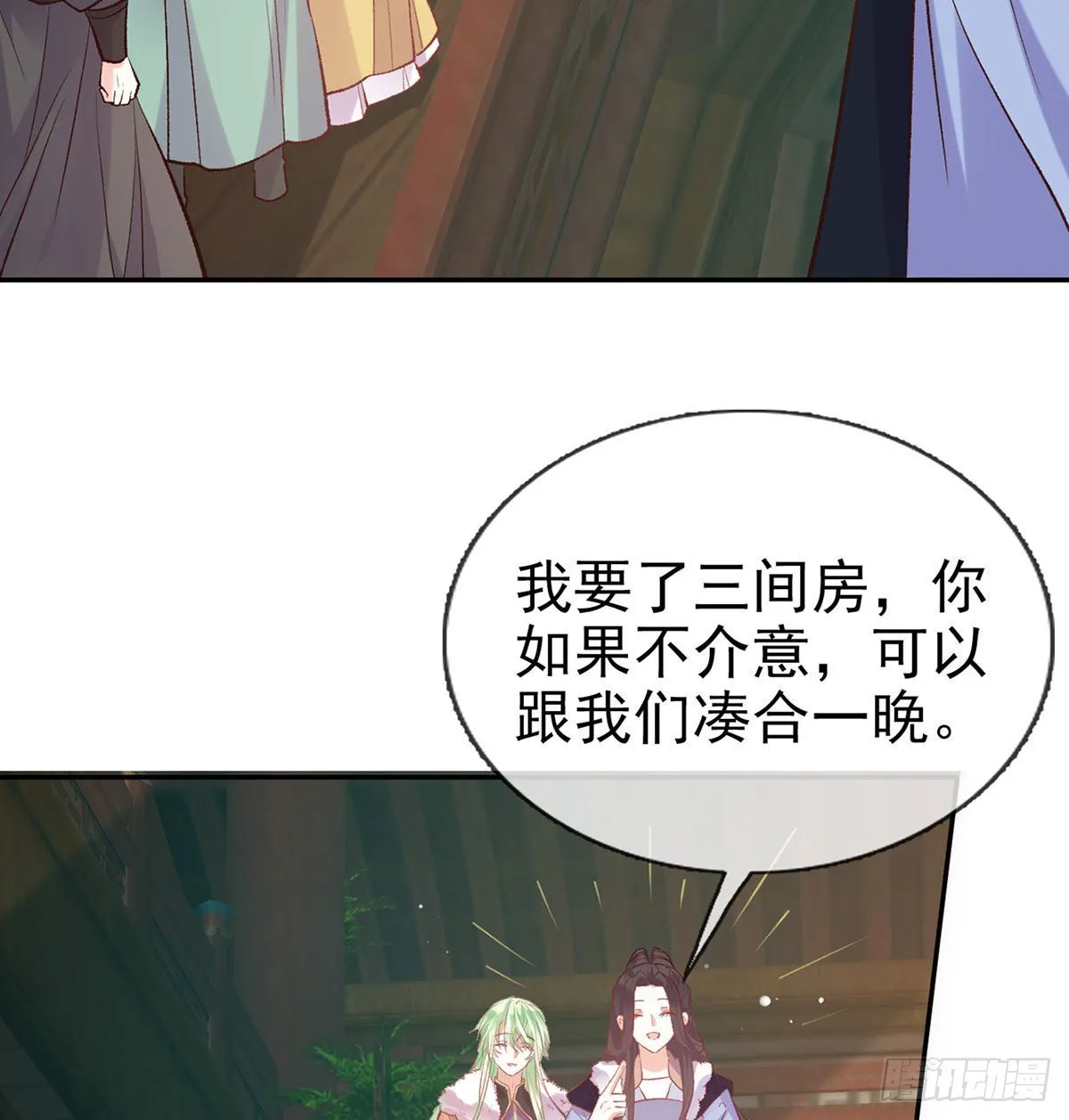 路遇解元 第40页