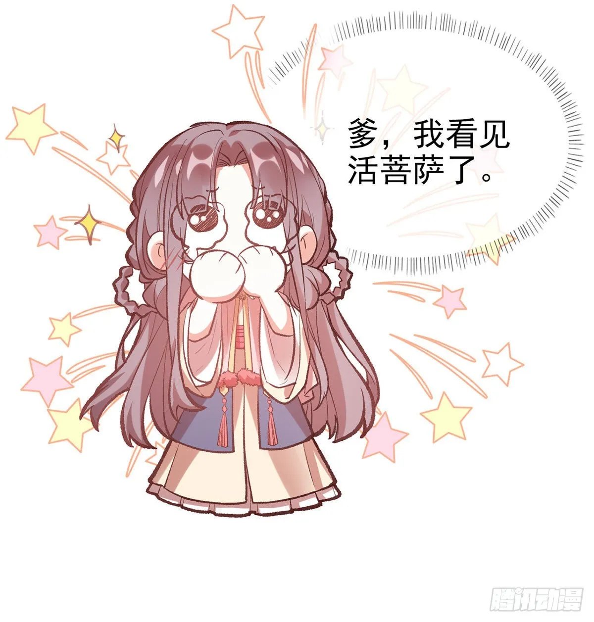 路遇解元 第42页