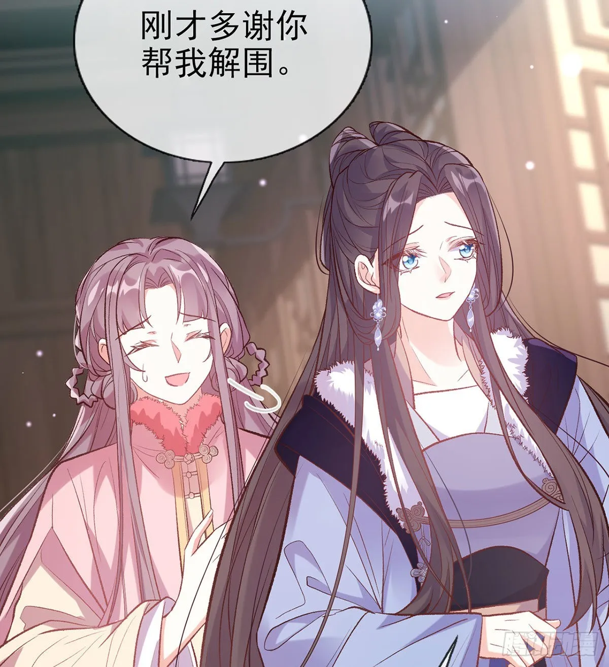 路遇解元 第44页