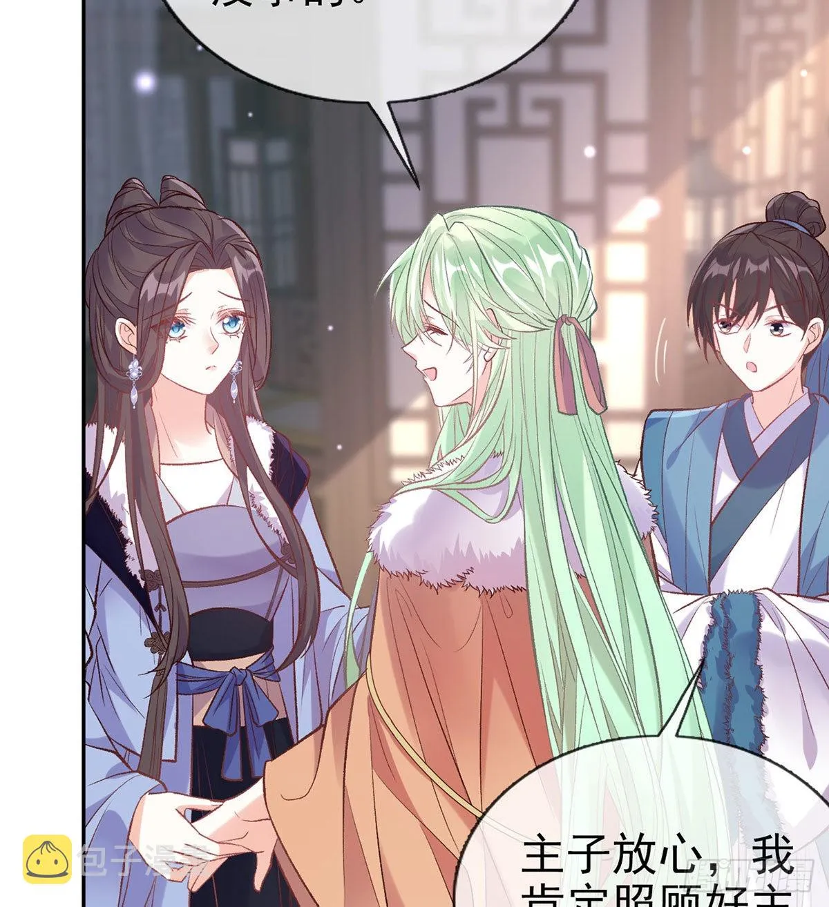 路遇解元 第46页