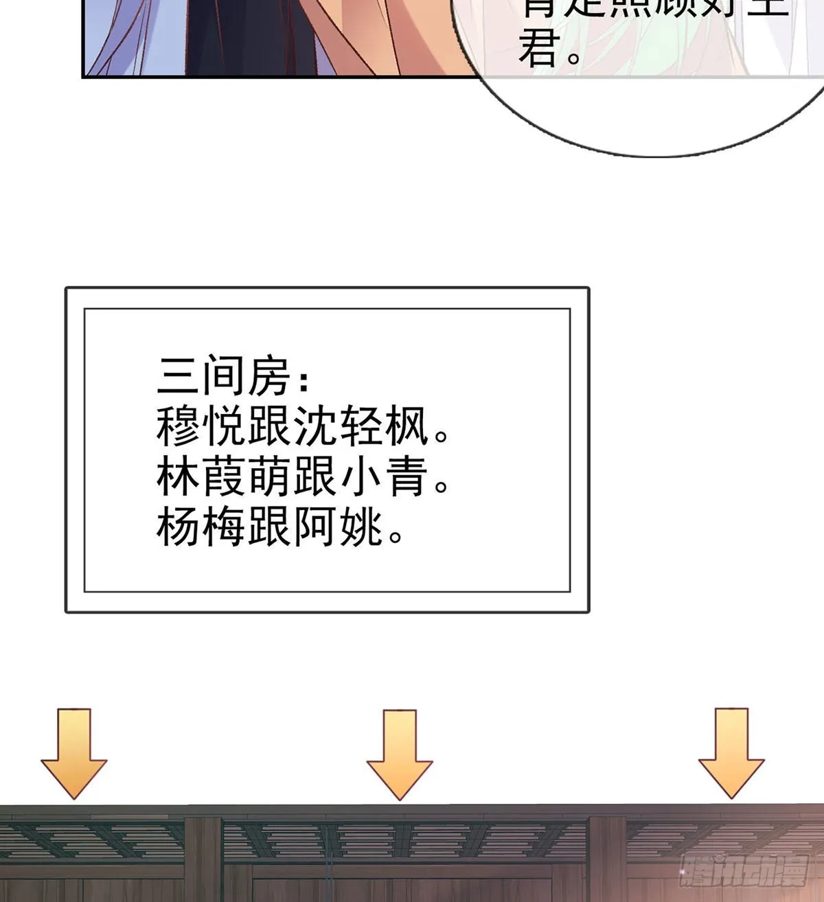 路遇解元 第47页
