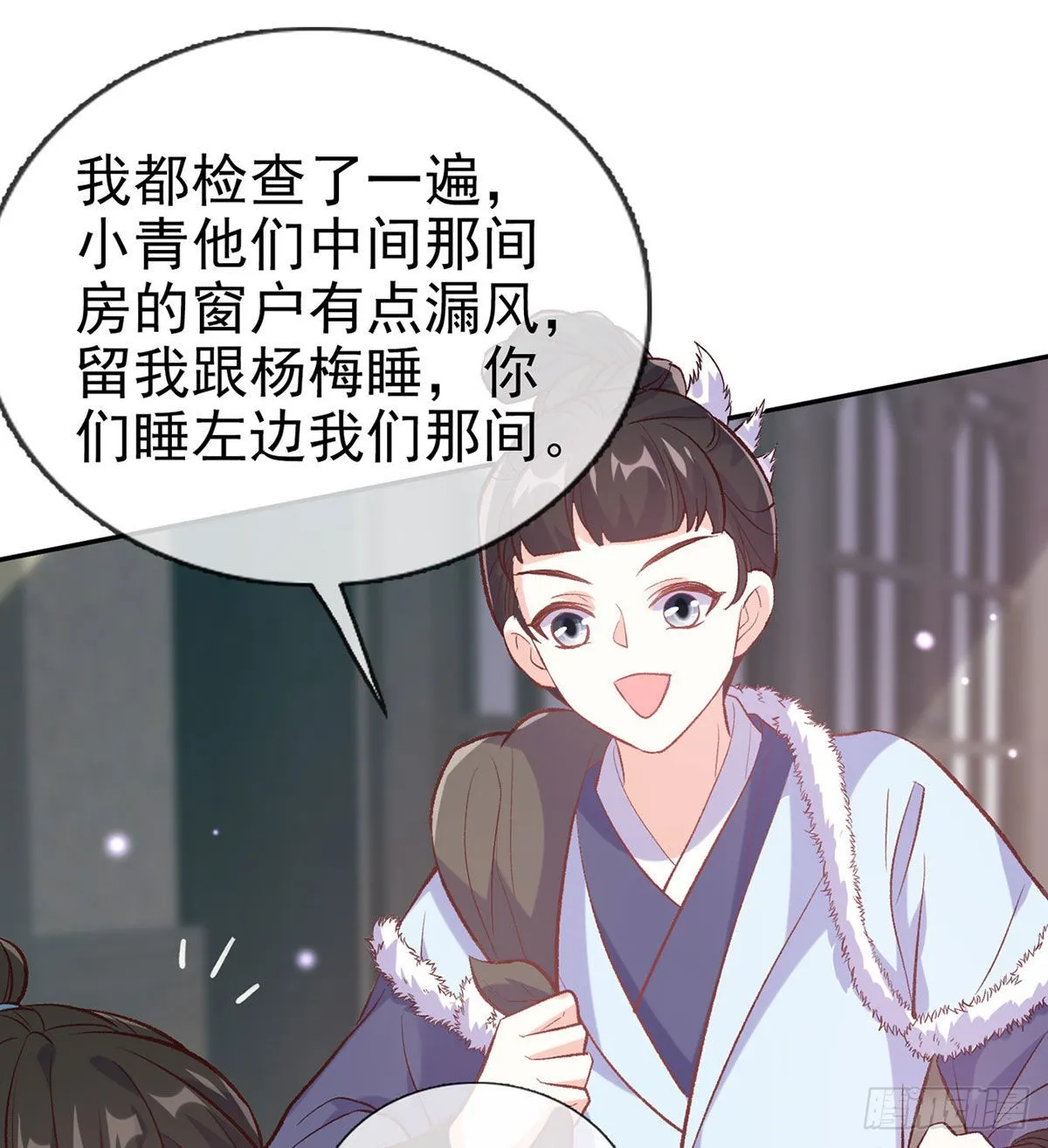 路遇解元 第49页