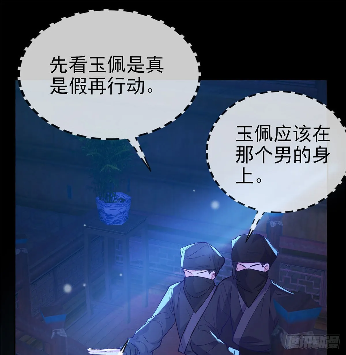 路遇解元 第54页
