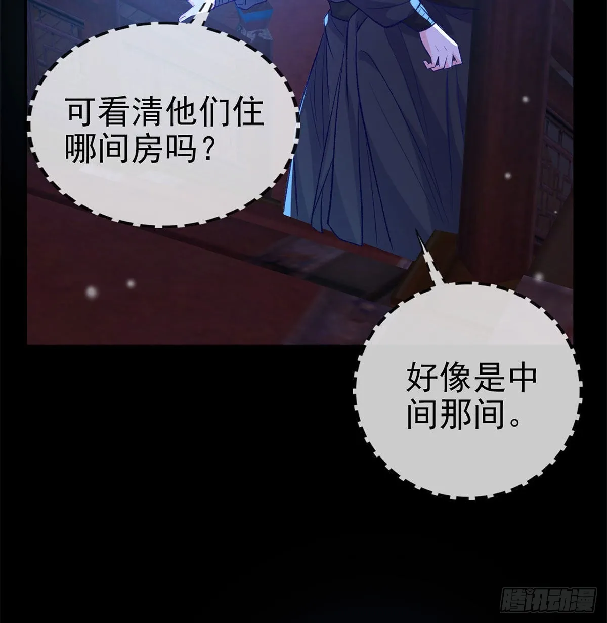 路遇解元 第55页