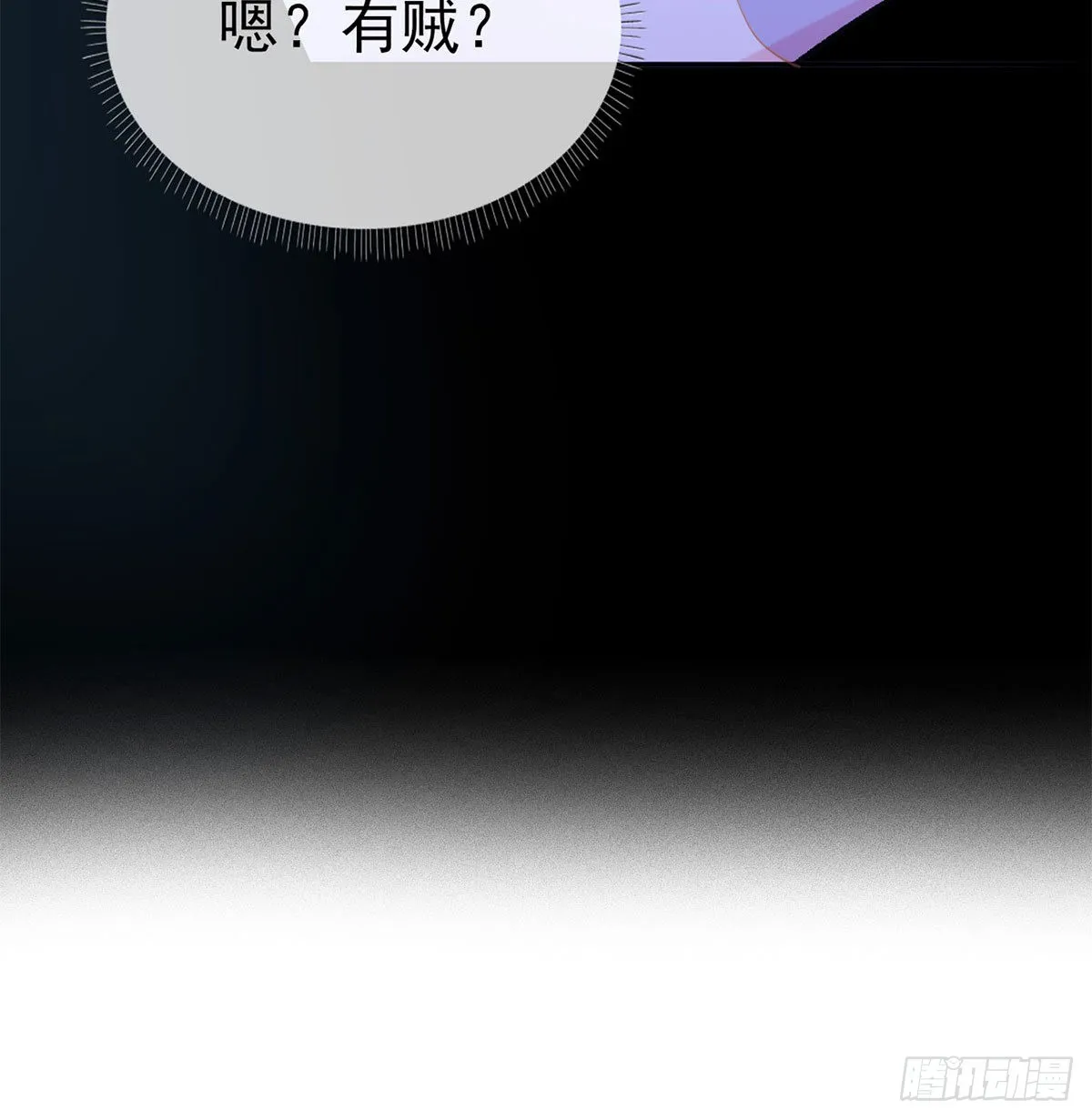 路遇解元 第62页