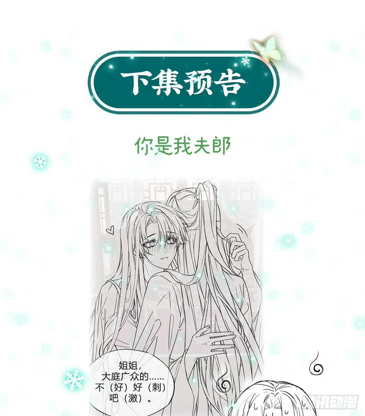 路遇解元 第63页