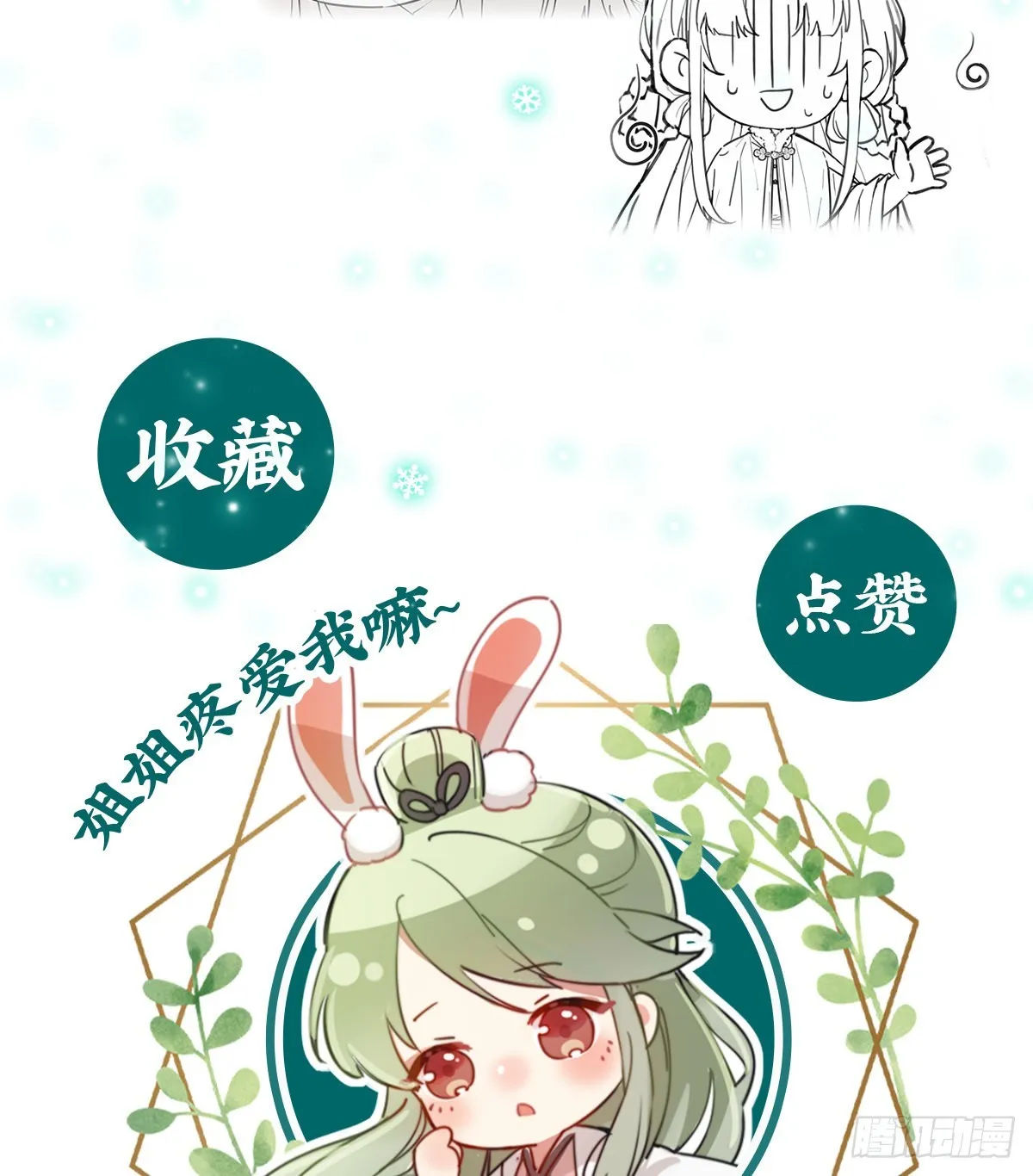 路遇解元 第64页