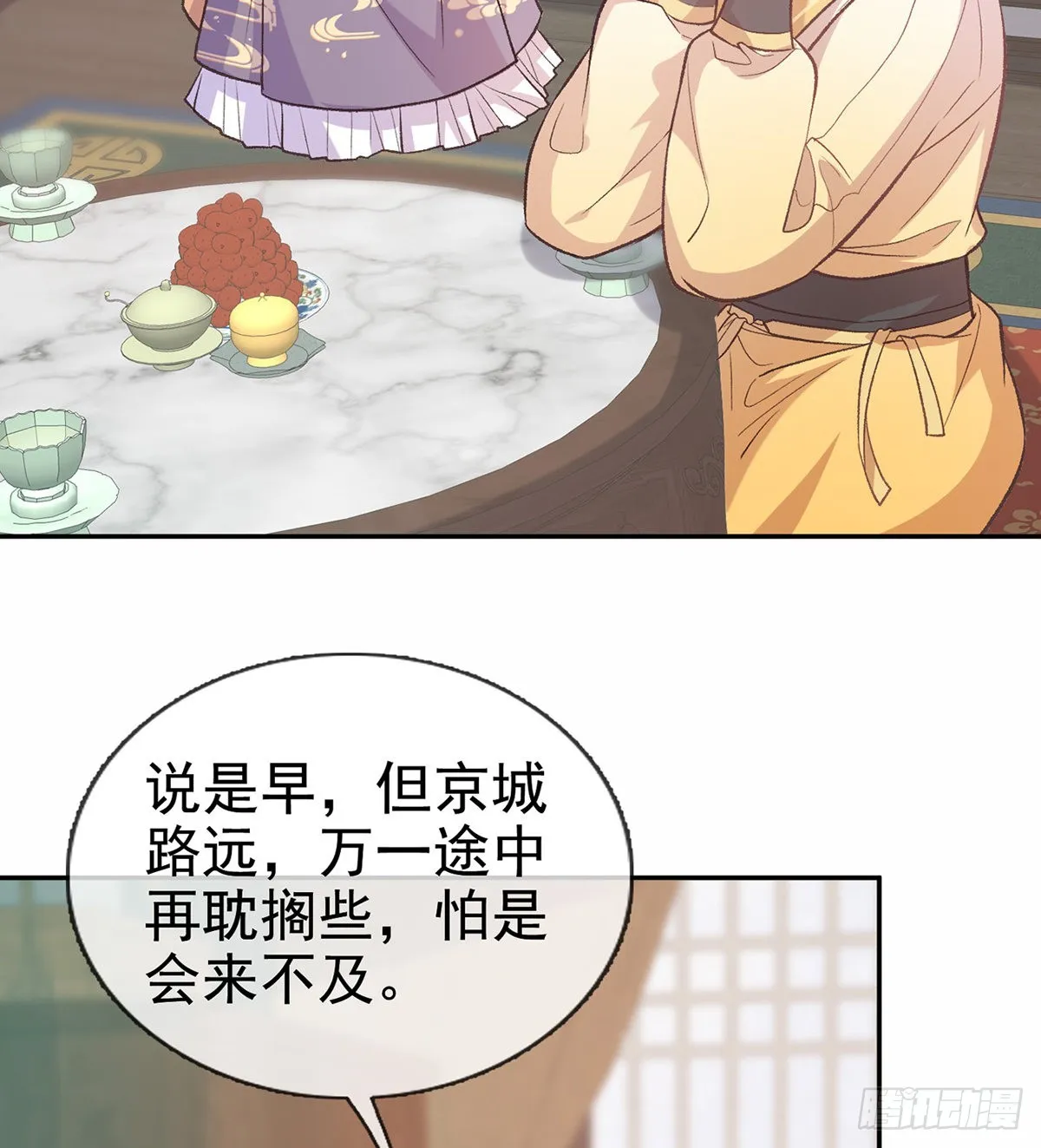 京城我来啦 第3页