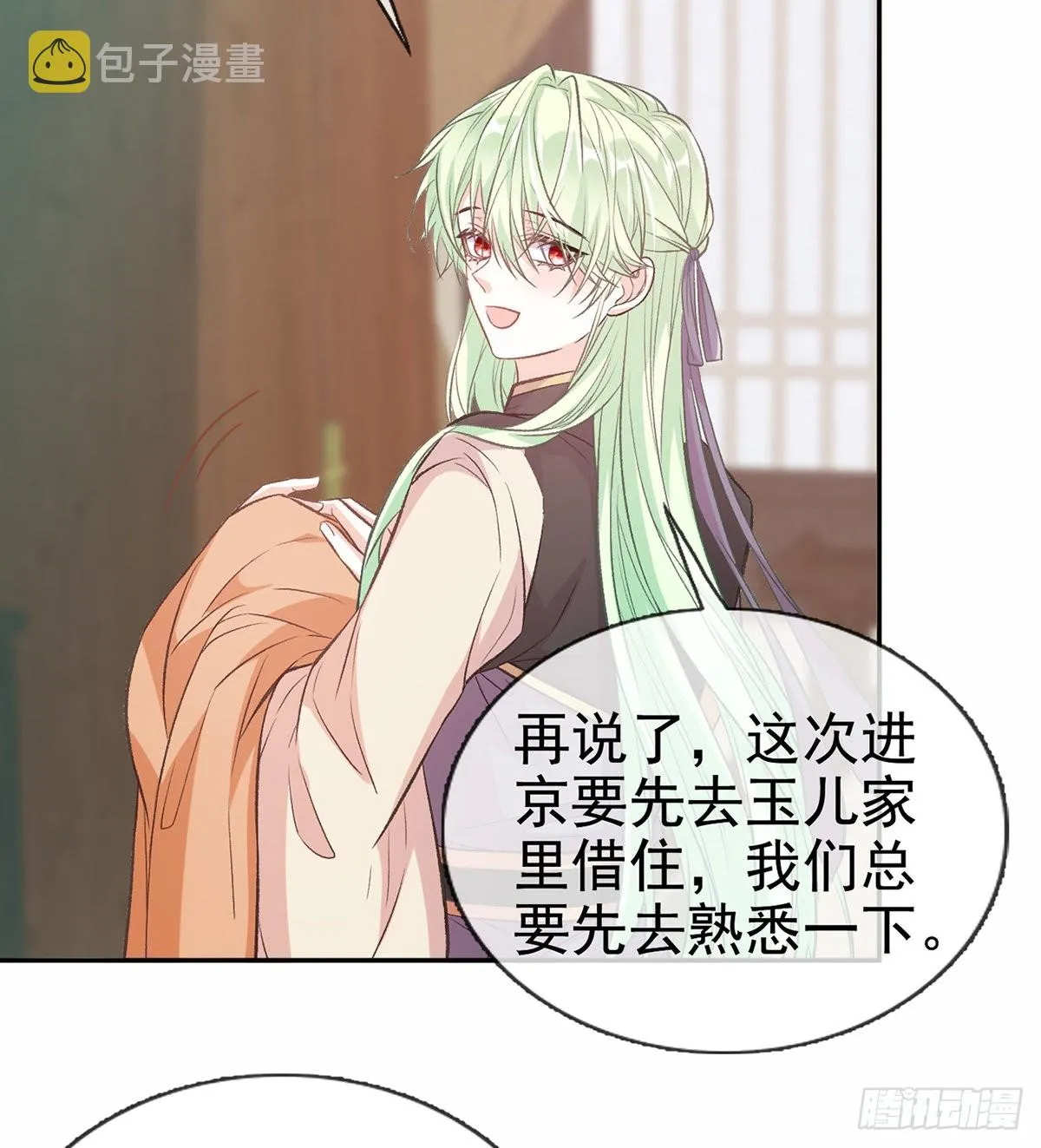 京城我来啦 第4页