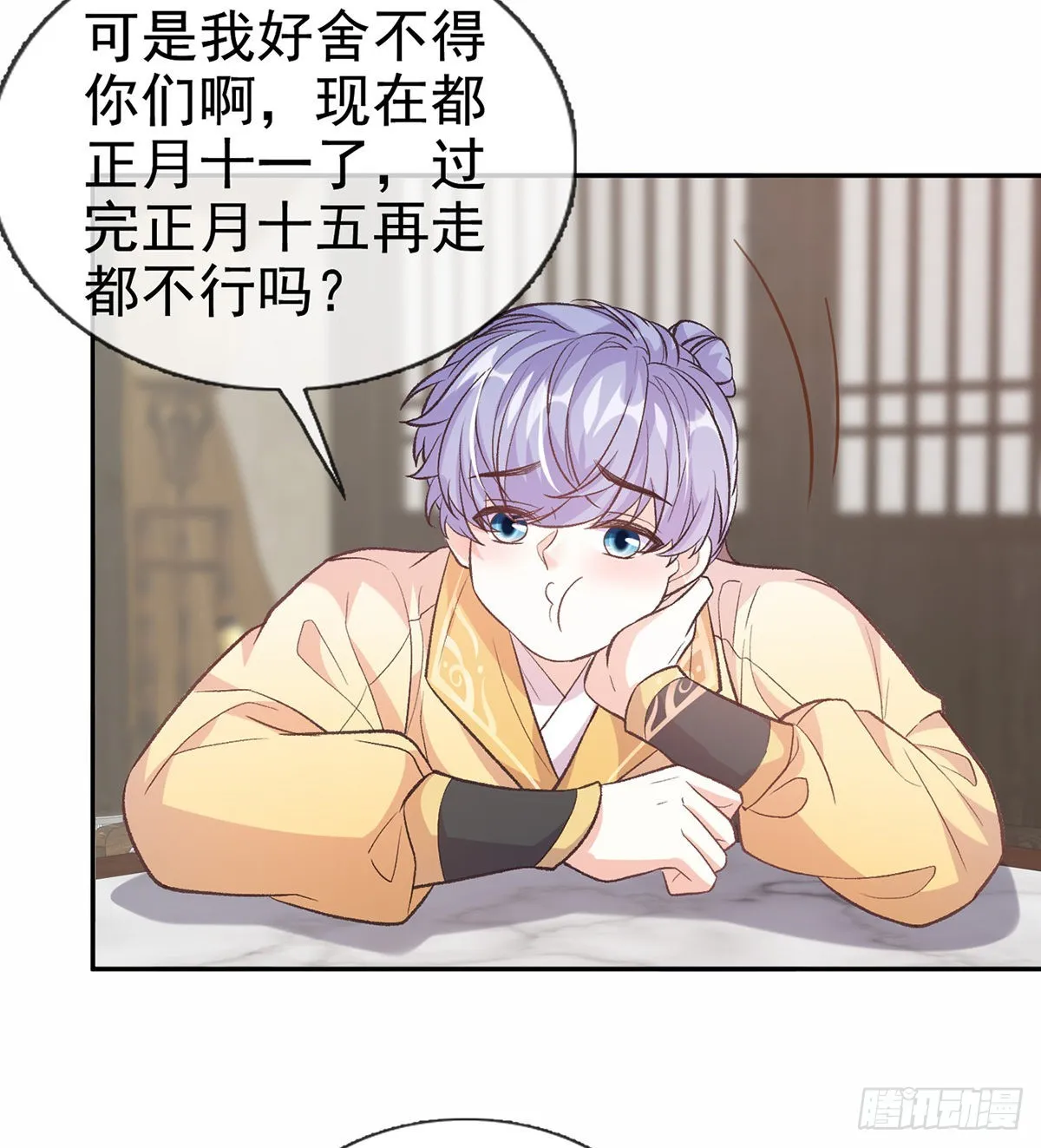京城我来啦 第5页