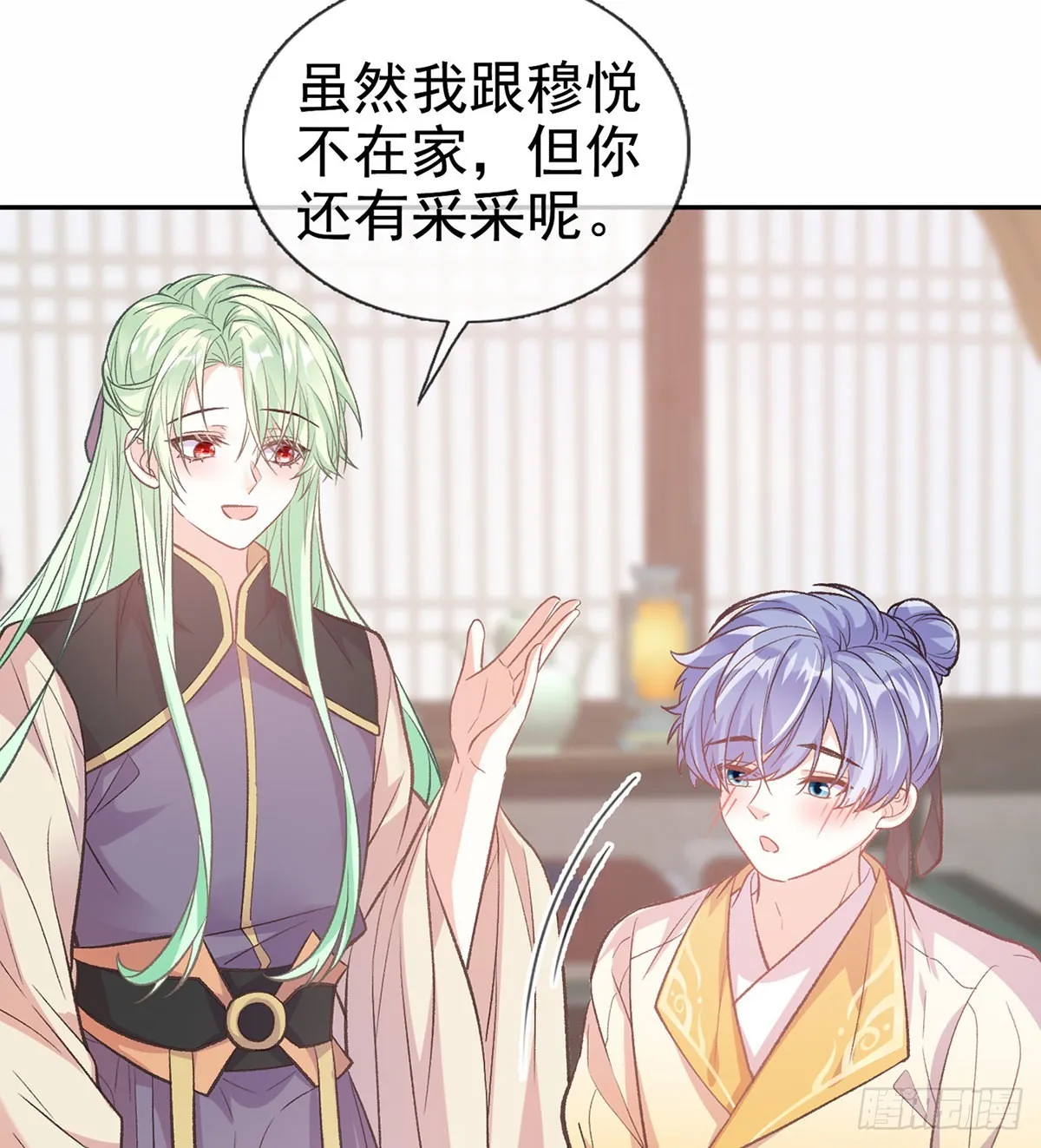 京城我来啦 第6页