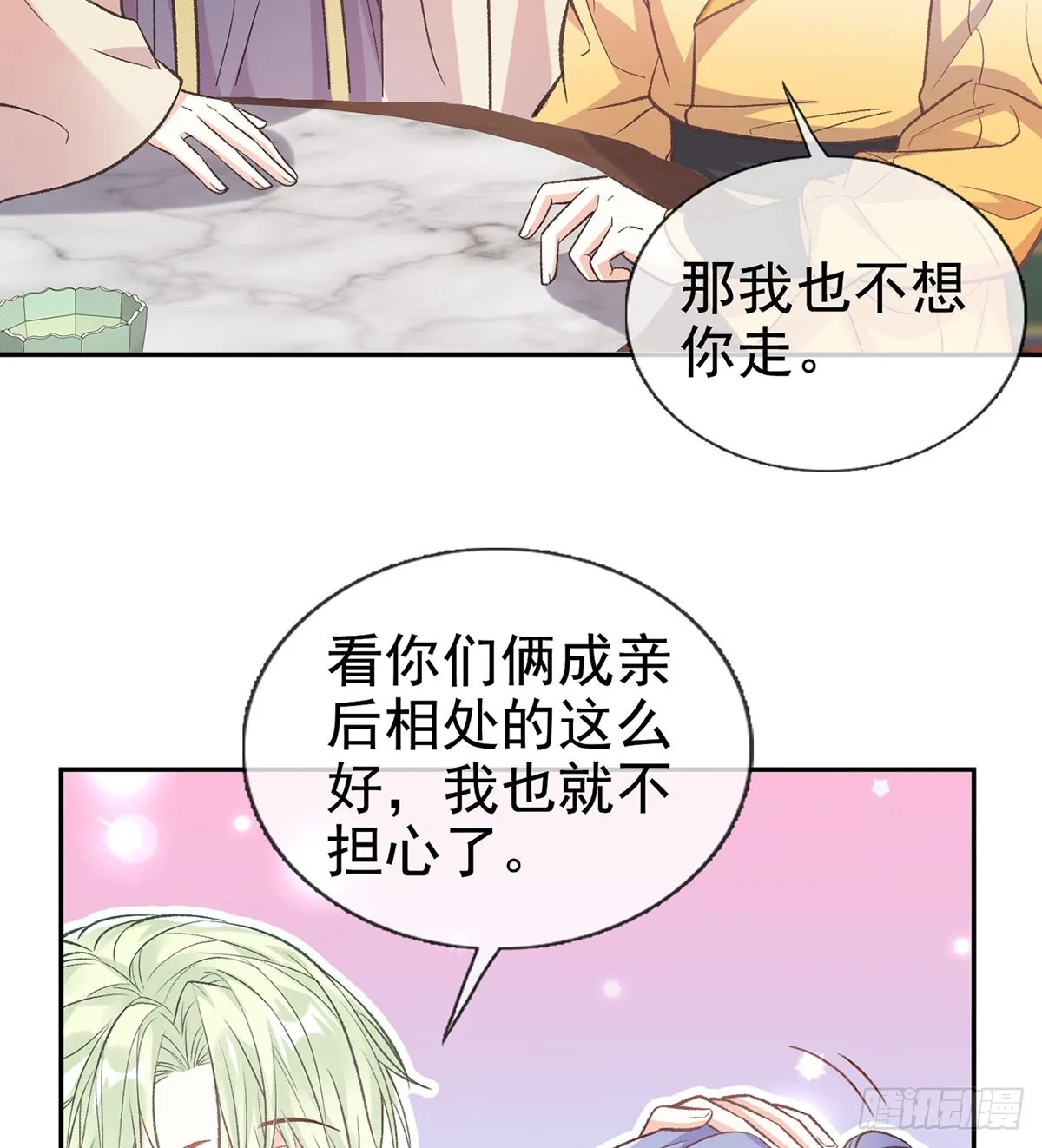 京城我来啦 第7页