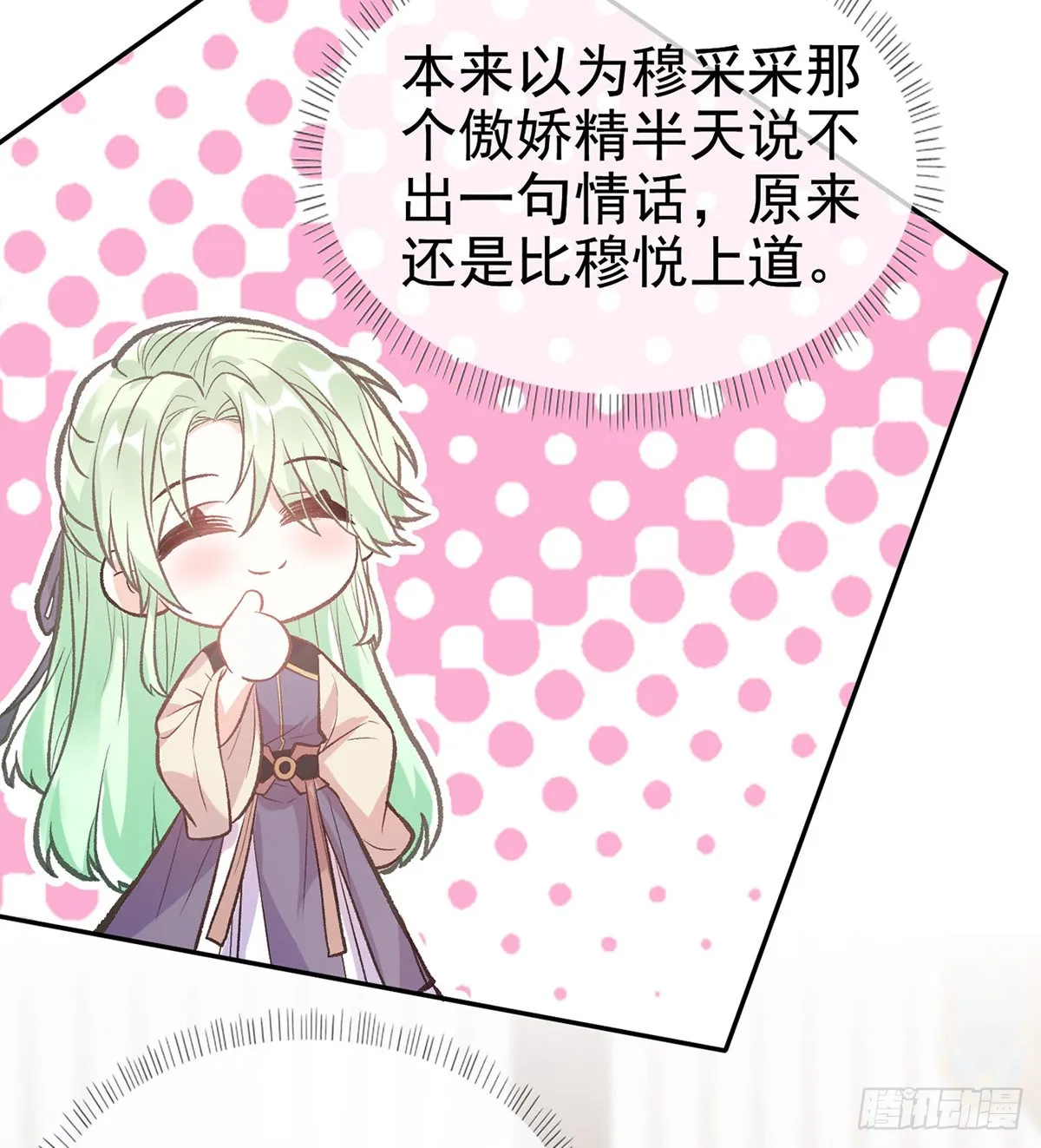 京城我来啦 第9页