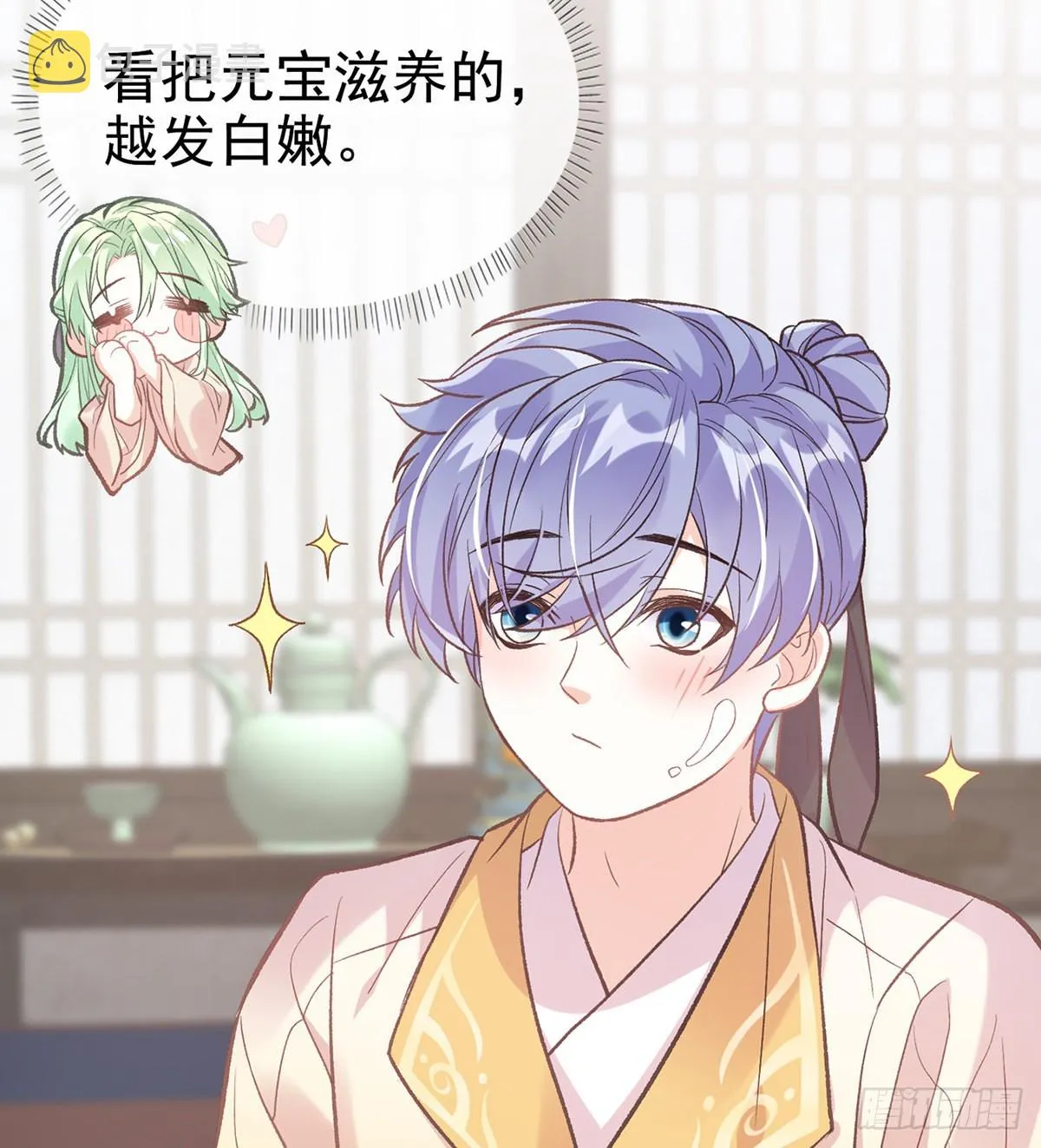 京城我来啦 第10页