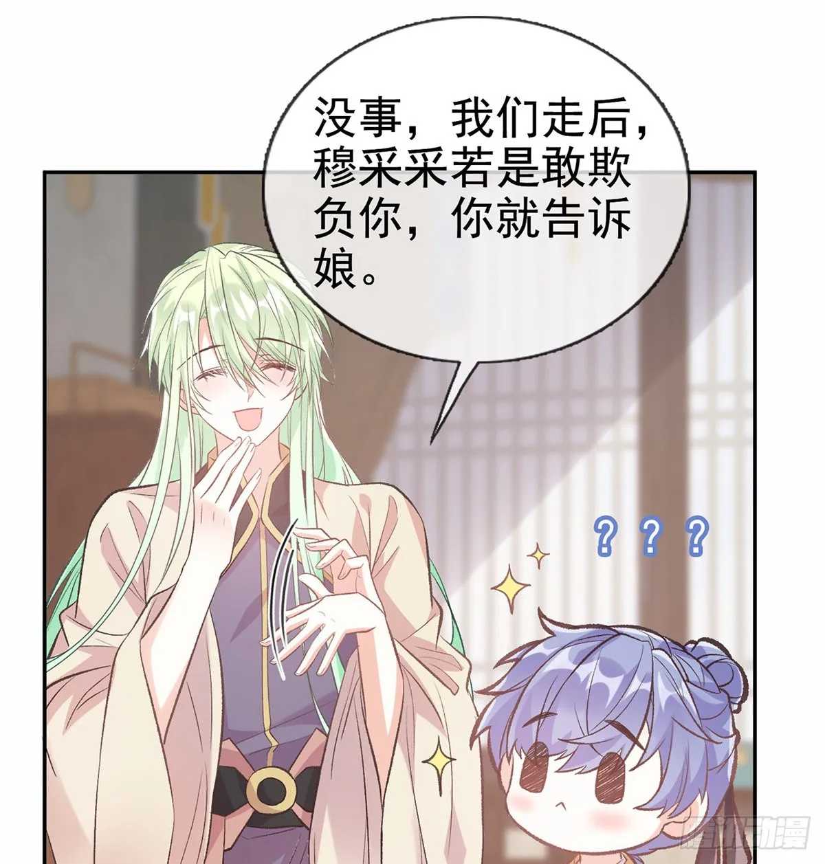 京城我来啦 第12页