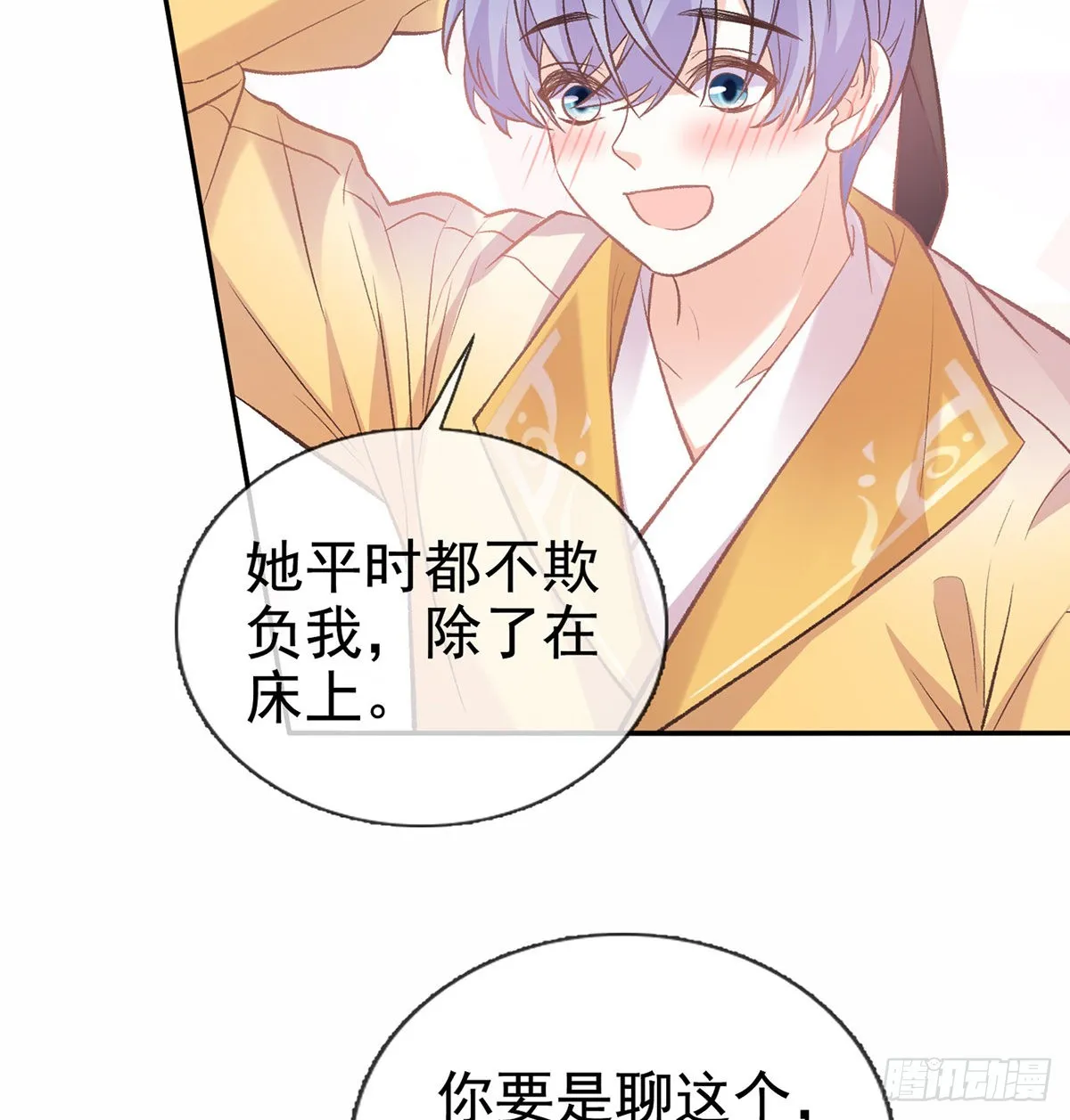 京城我来啦 第14页