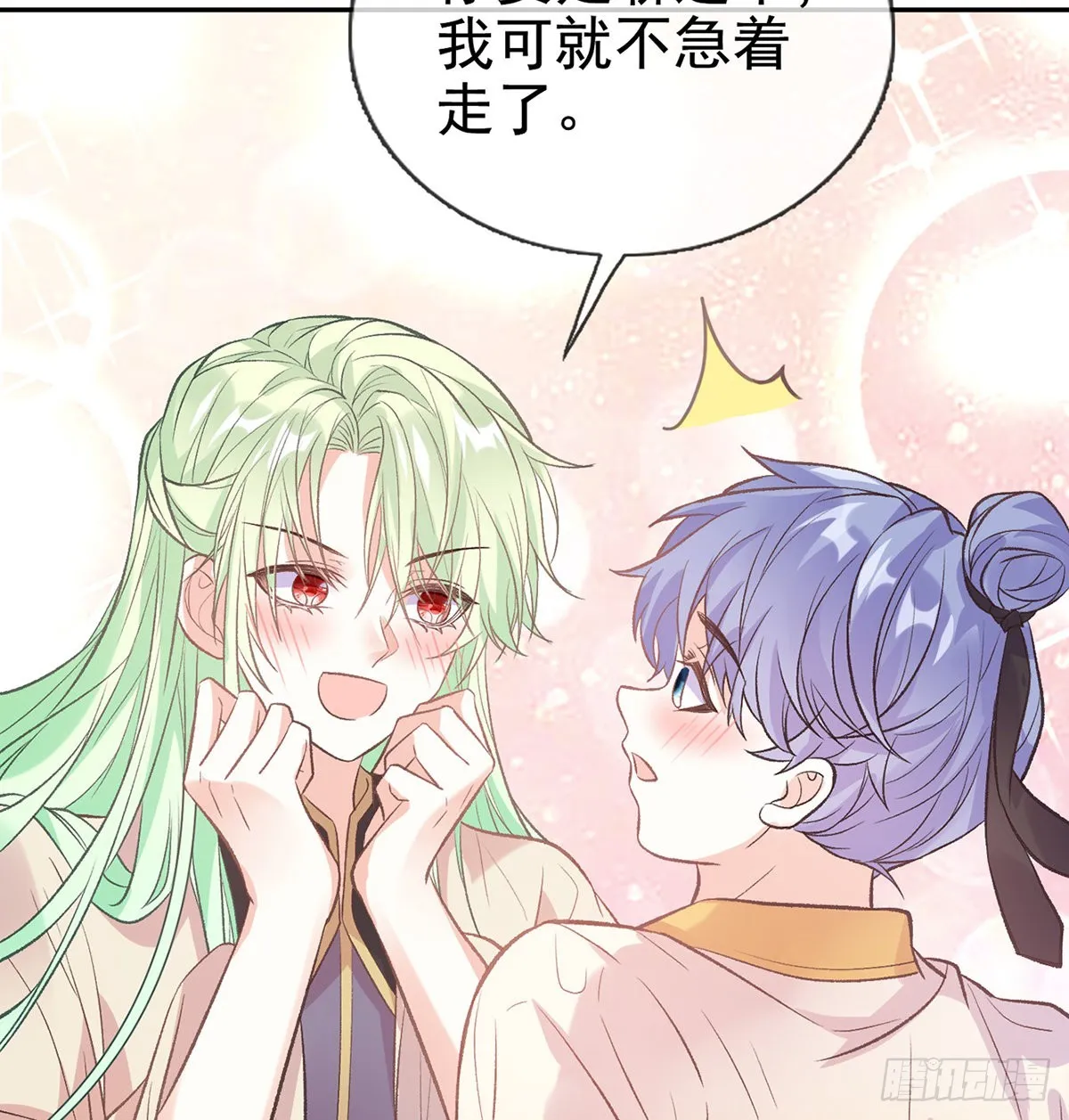 京城我来啦 第15页