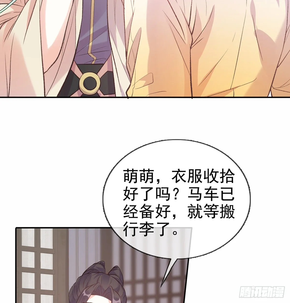 京城我来啦 第16页