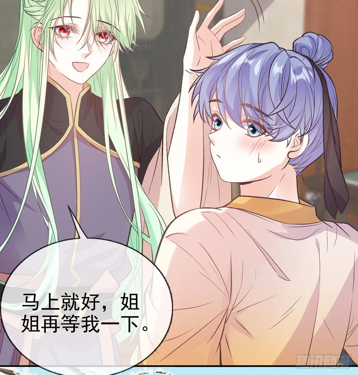 京城我来啦 第18页