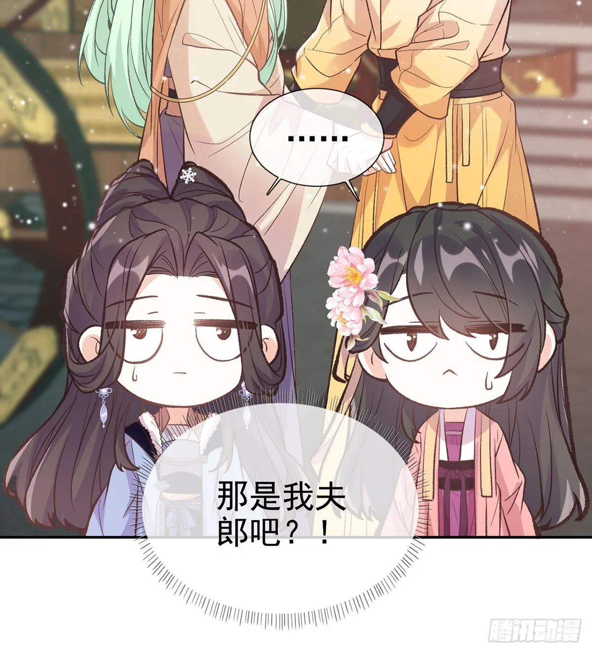 京城我来啦 第23页