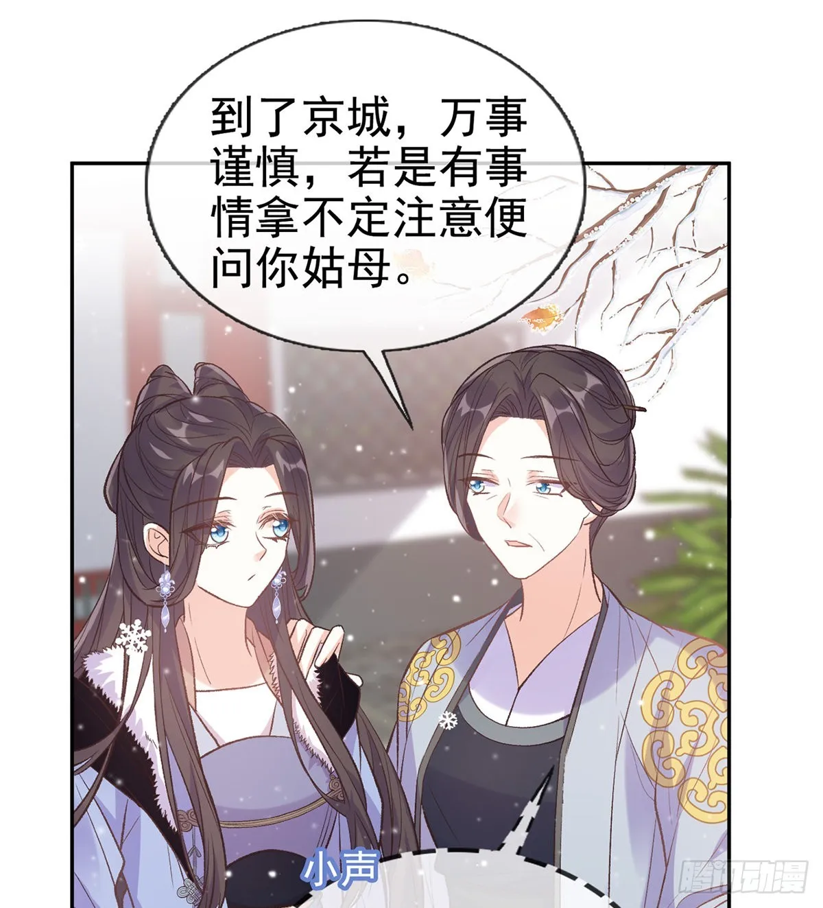 京城我来啦 第24页