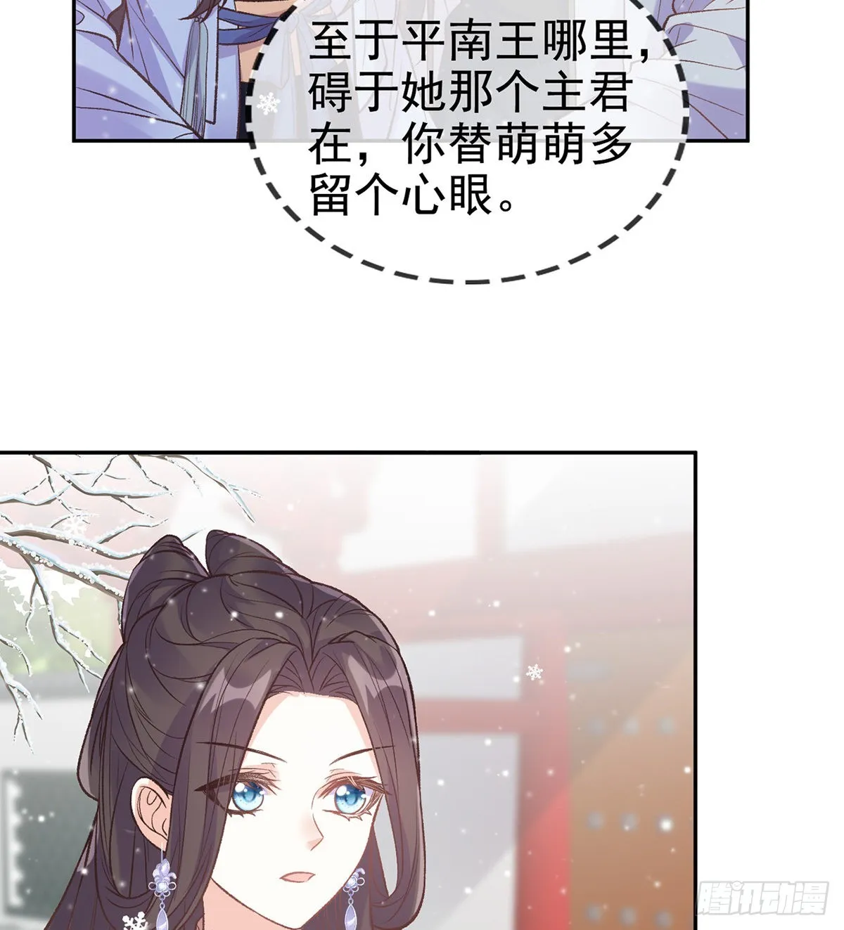 京城我来啦 第25页