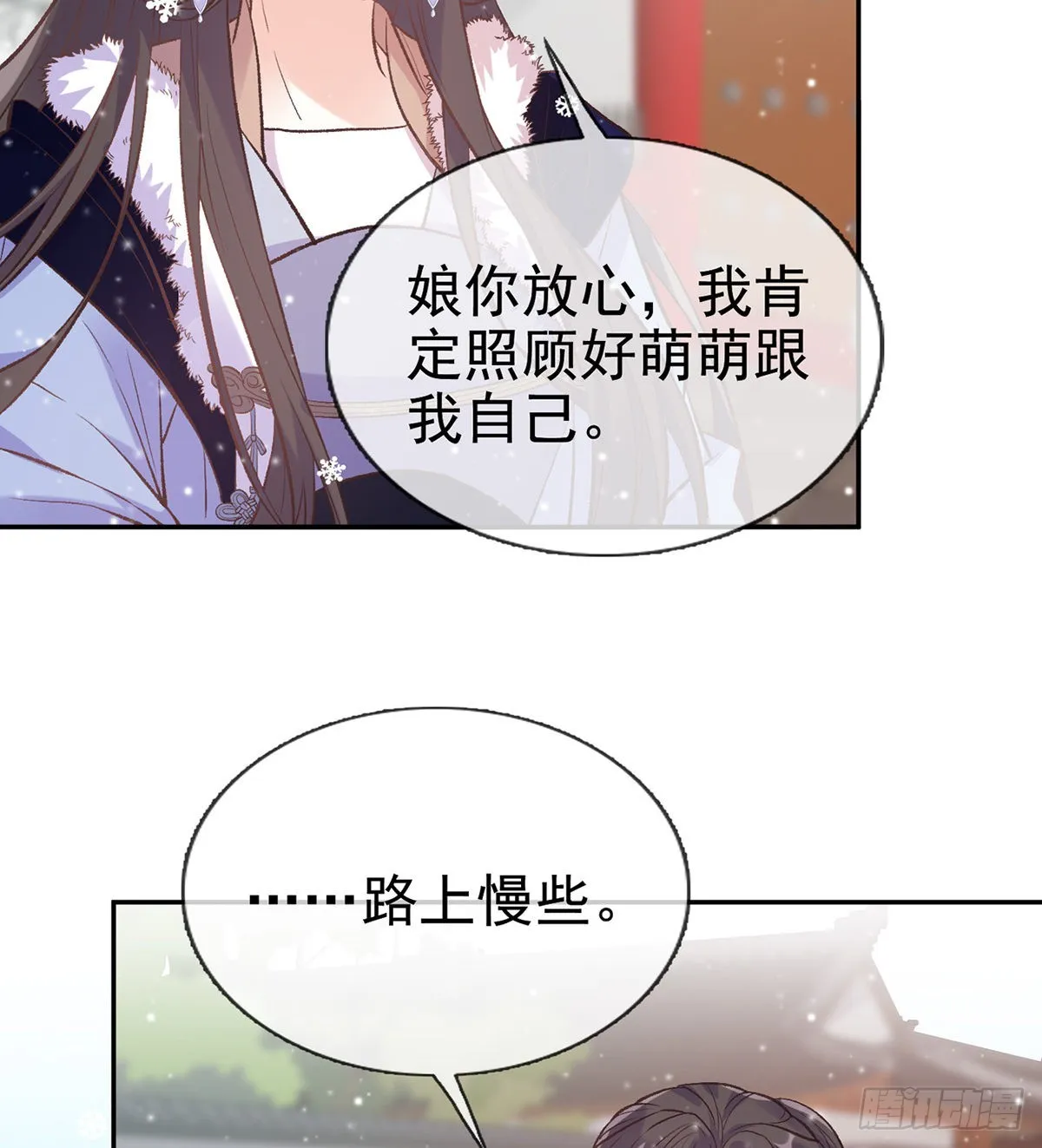 京城我来啦 第26页