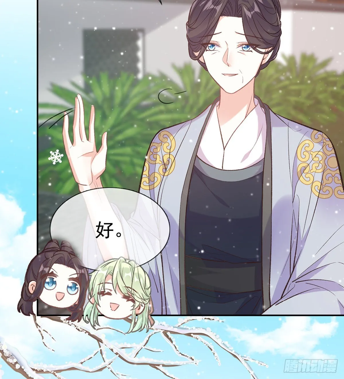 京城我来啦 第27页