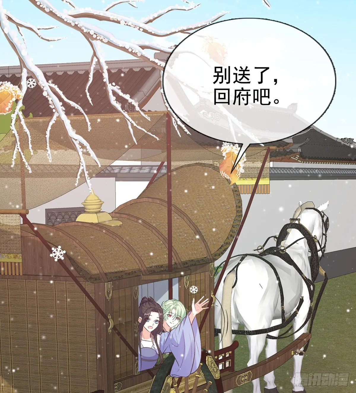 京城我来啦 第28页