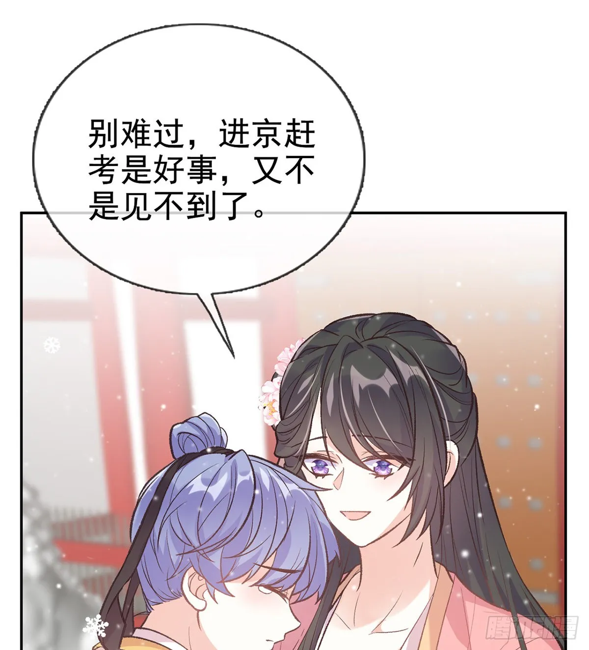 京城我来啦 第30页