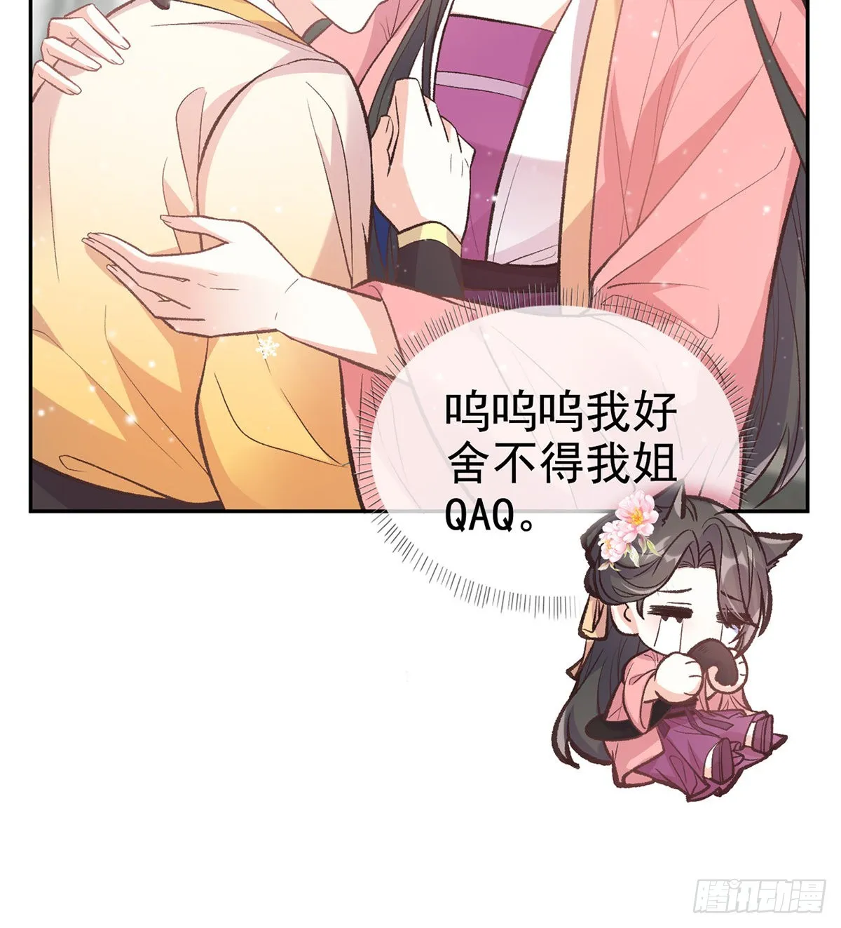 京城我来啦 第31页