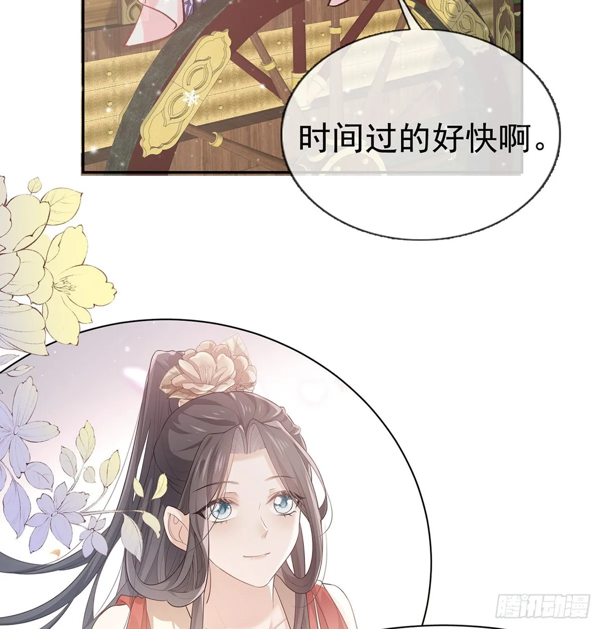 京城我来啦 第33页