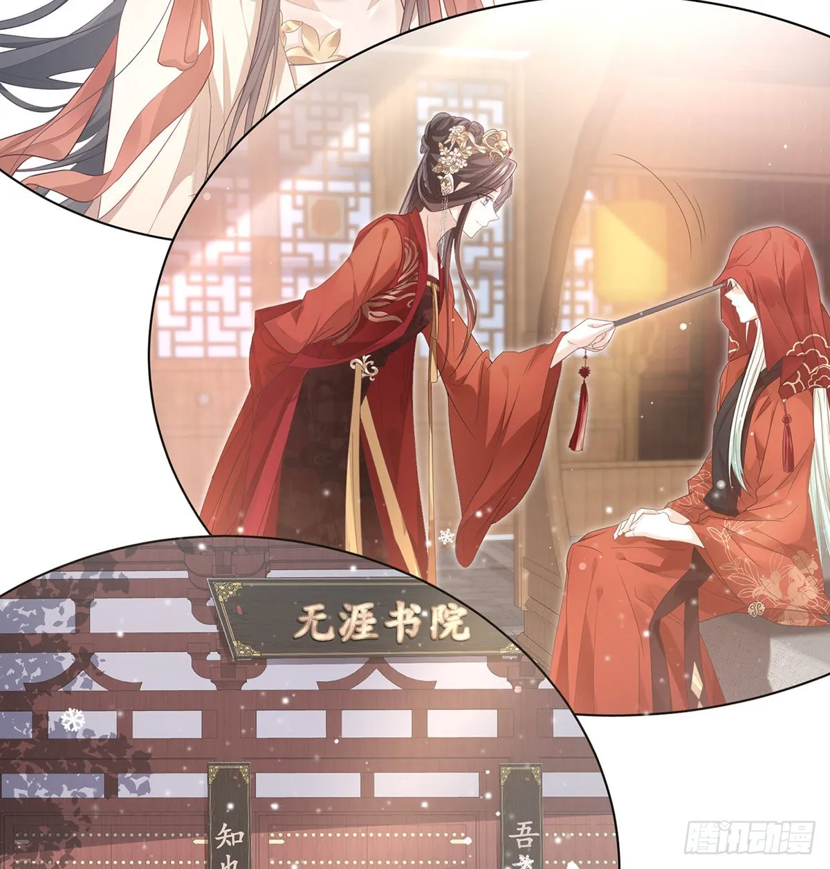 京城我来啦 第34页