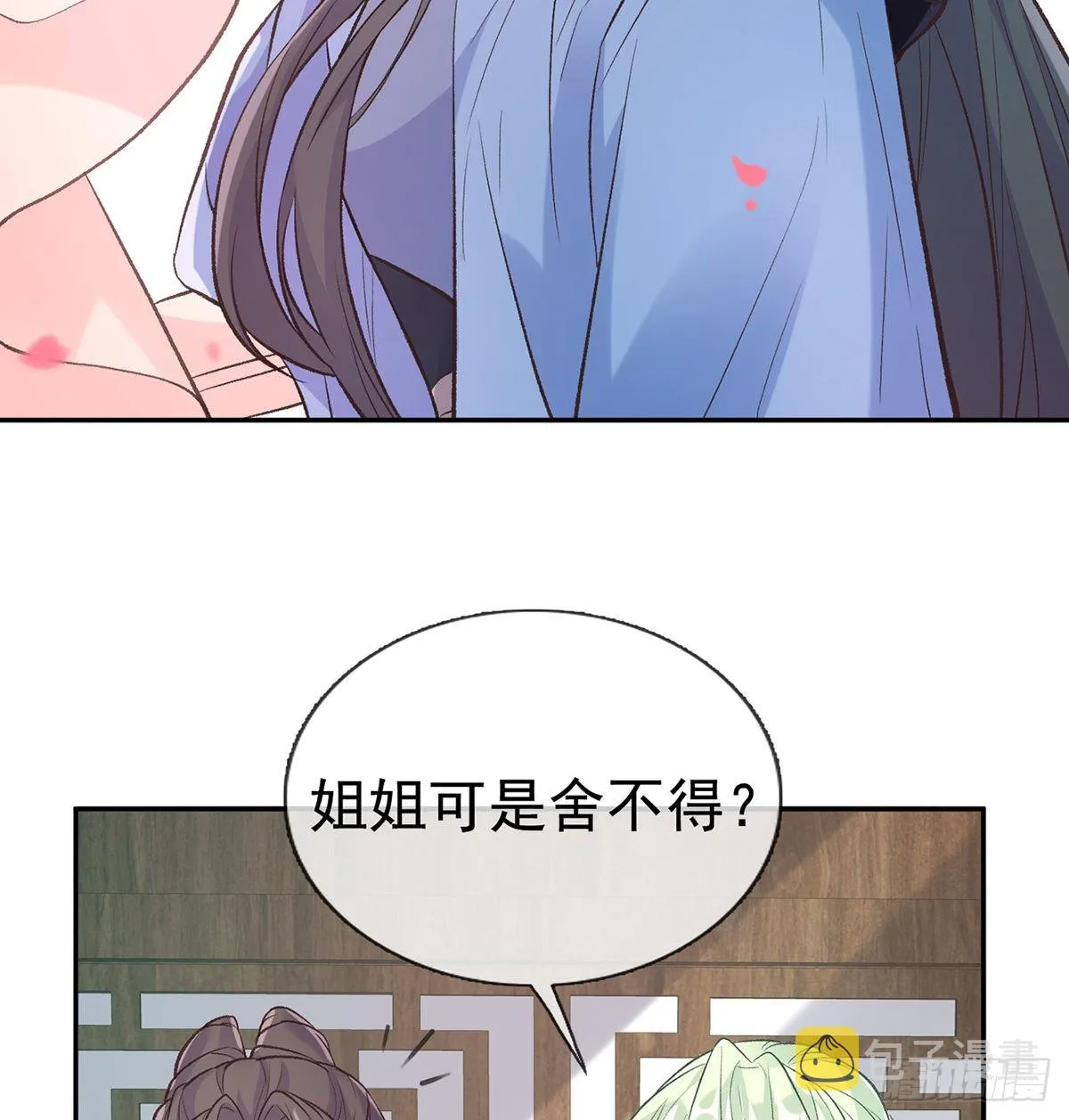 京城我来啦 第38页