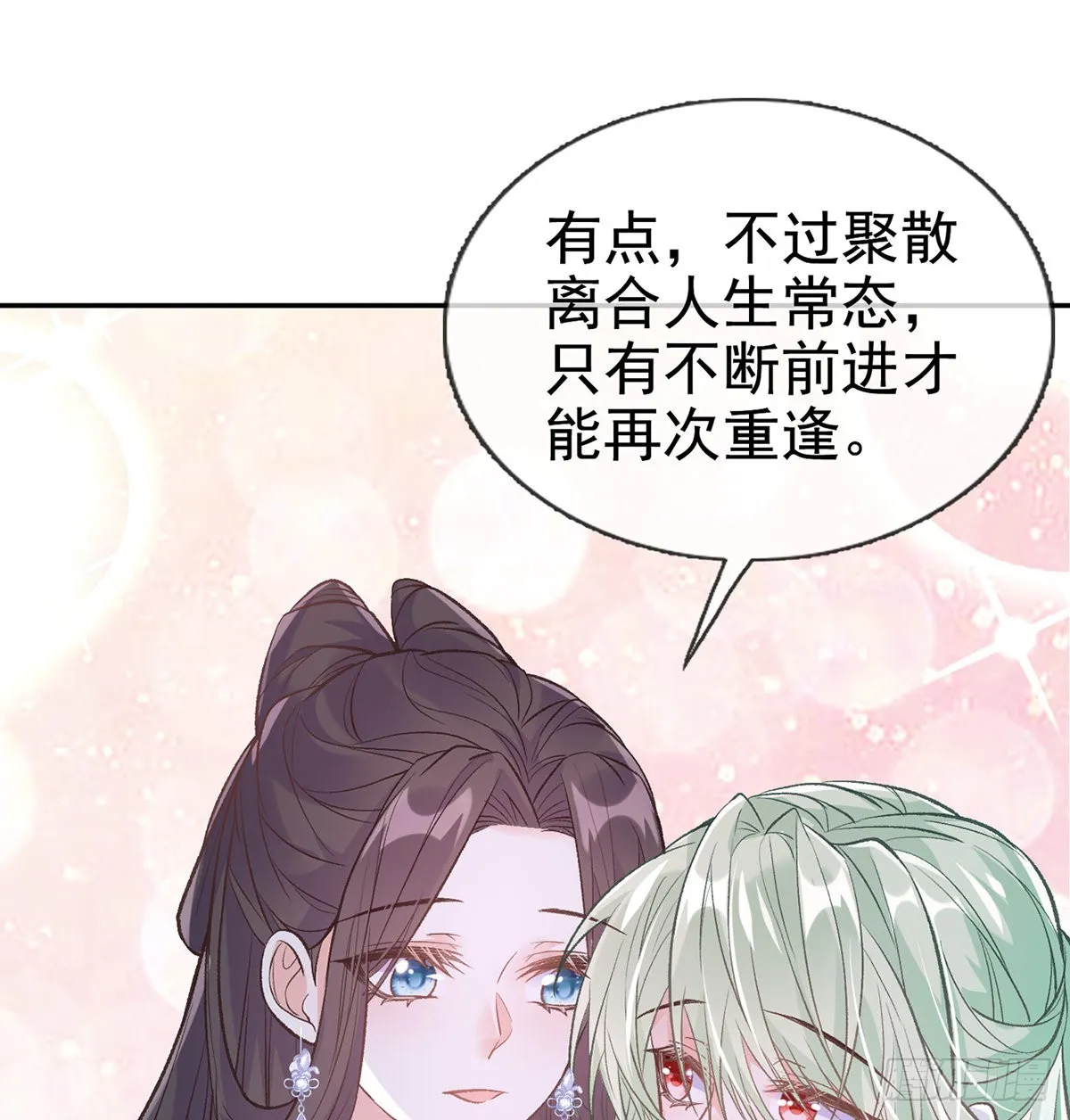 京城我来啦 第40页