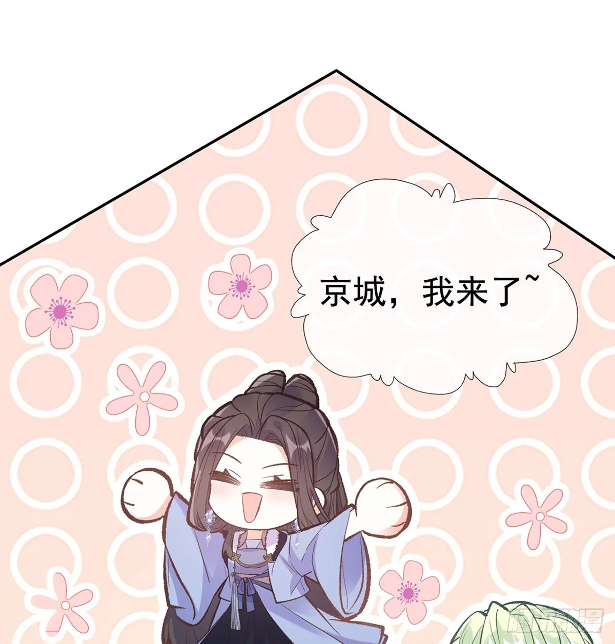 京城我来啦 第42页