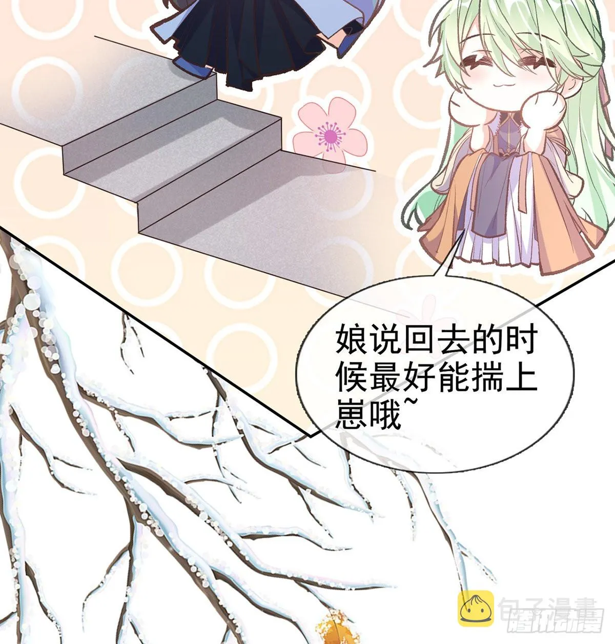 京城我来啦 第43页