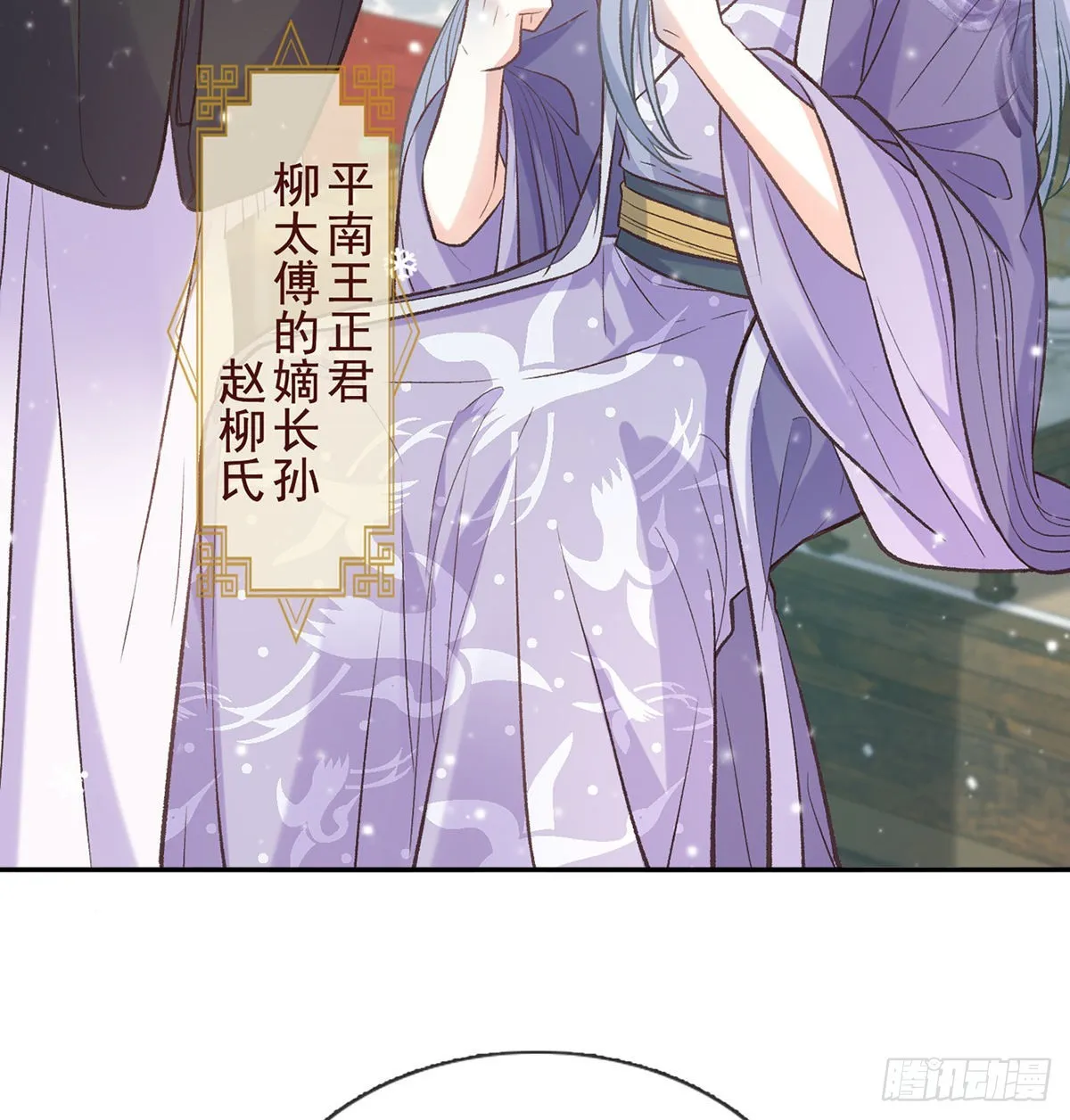 京城我来啦 第46页