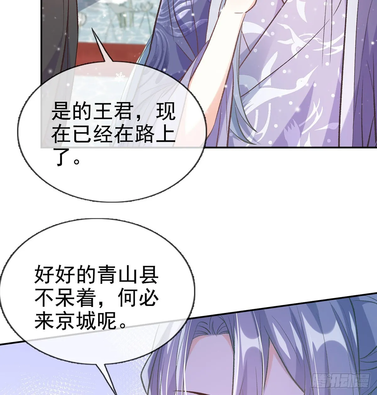 京城我来啦 第48页