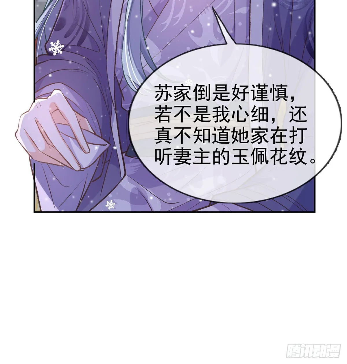 京城我来啦 第51页