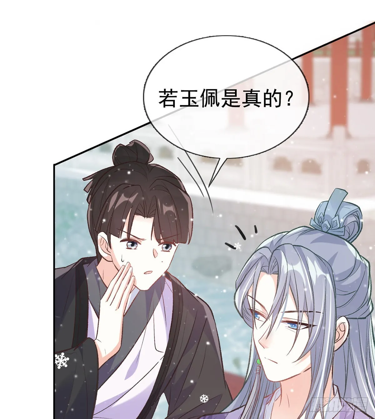 京城我来啦 第52页